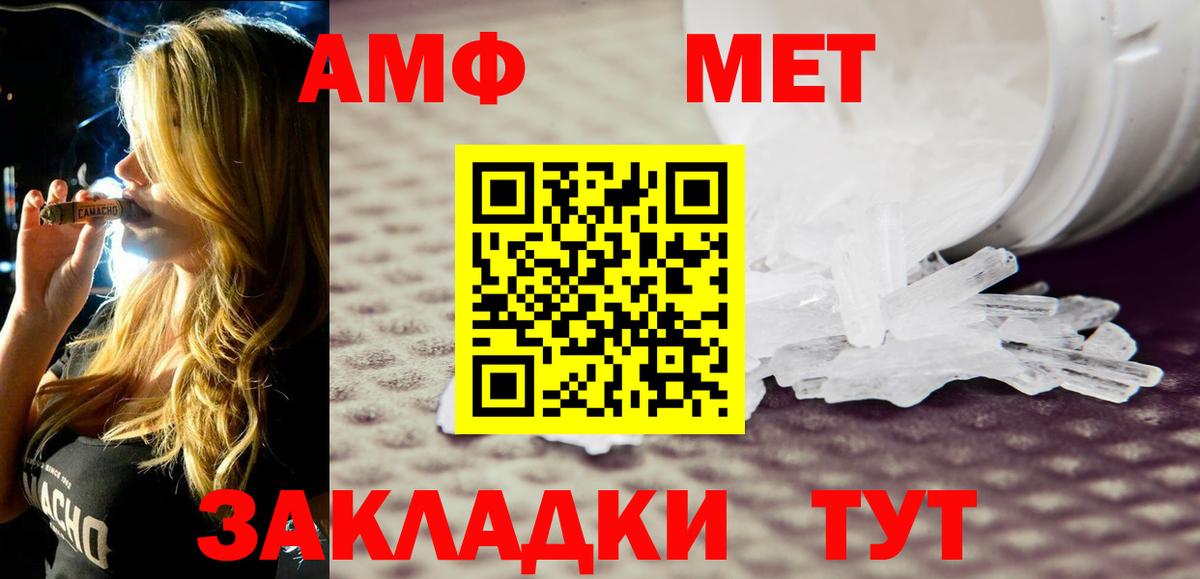 АМФЕТАМИН VHQ Сорочинск