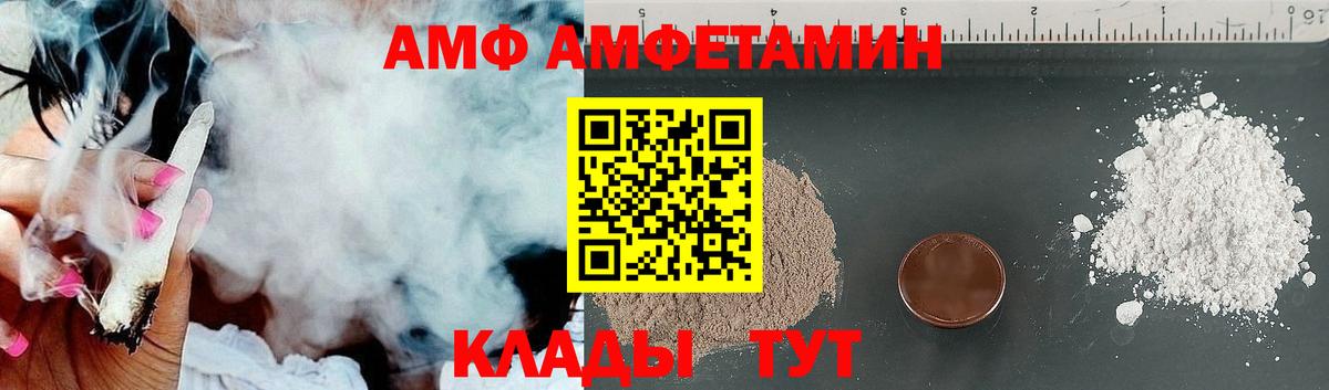 Амфетамин  Вход с VPN  Сорочинск  Amphetamine Розовый 