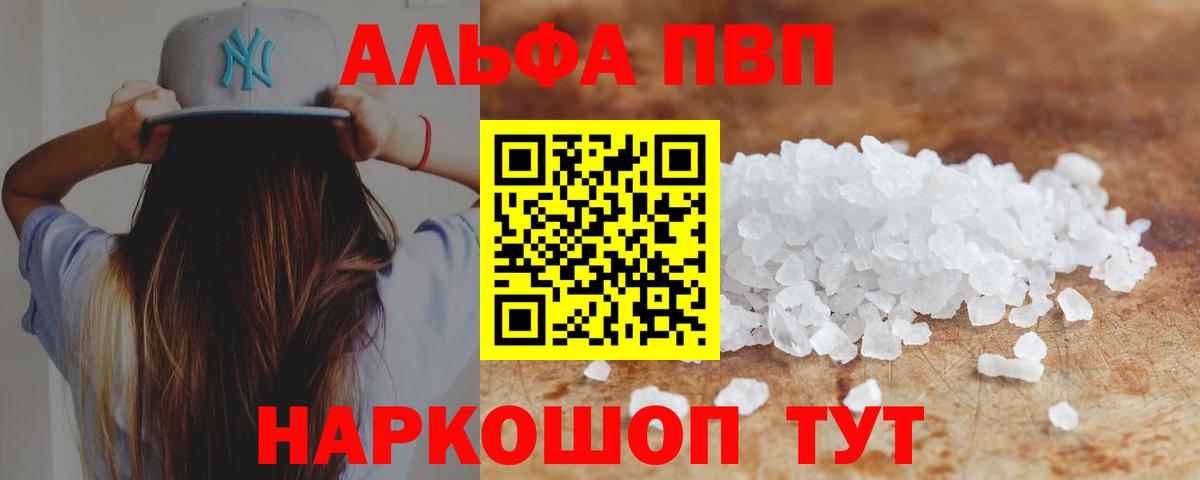 А ПВП СК КРИС  наркота  Сорочинск  Вход с VPN  A-PVP Соль 