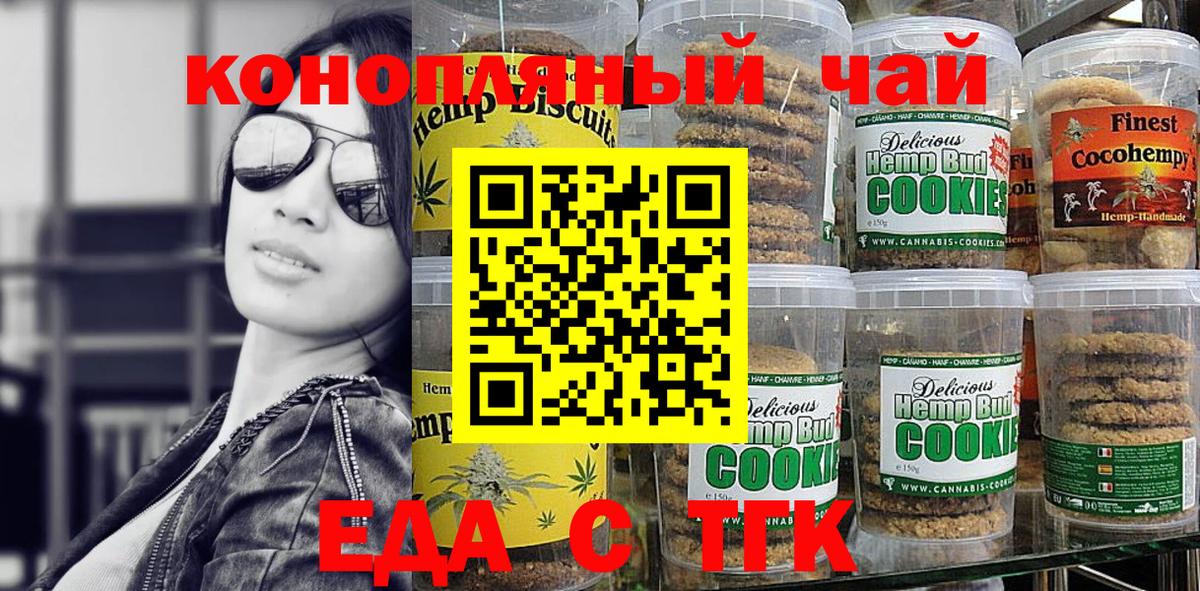 Canna-Cookies марихуана  Вход с VPN  Сорочинск 
