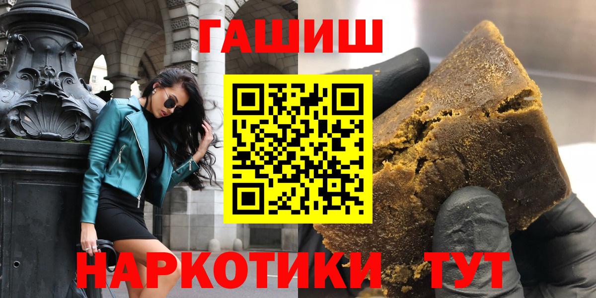 Гашиш Ice-O-Lator  ГАШИШ  Вход с VPN  Сорочинск  ГАШ hashish 