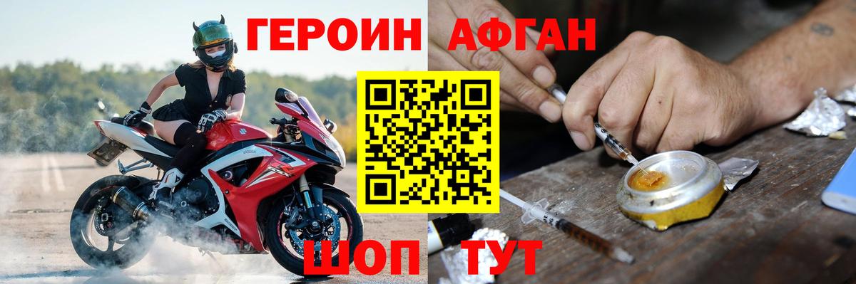 Героин хмурый  Героин  Сорочинск  Вход с VPN 