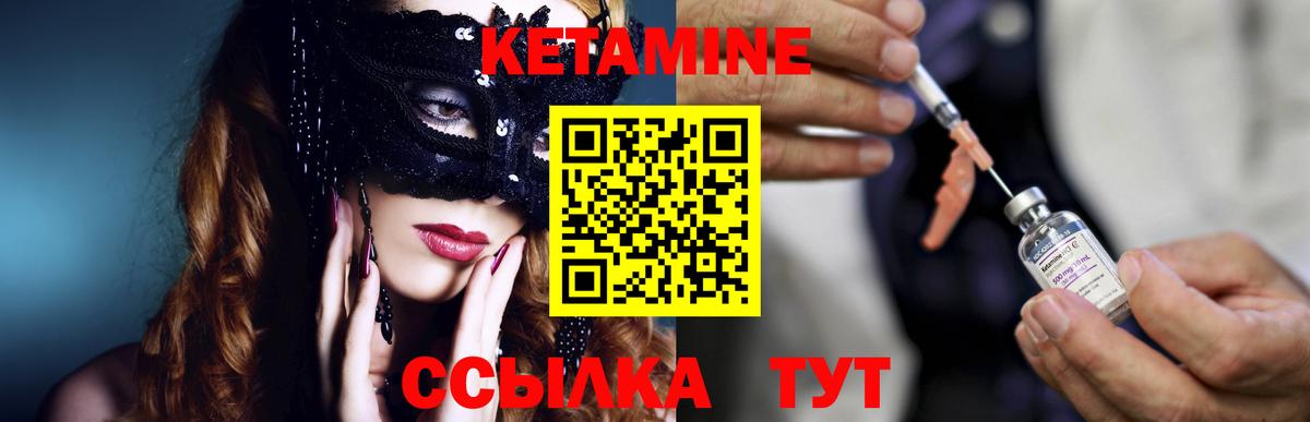 КЕТАМИН VHQ  Вход с VPN  Сорочинск 