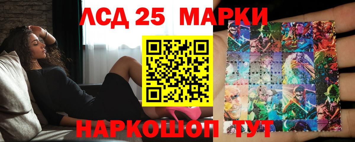 Лсд 25 экстази ecstasy  Вход с VPN  Сорочинск 