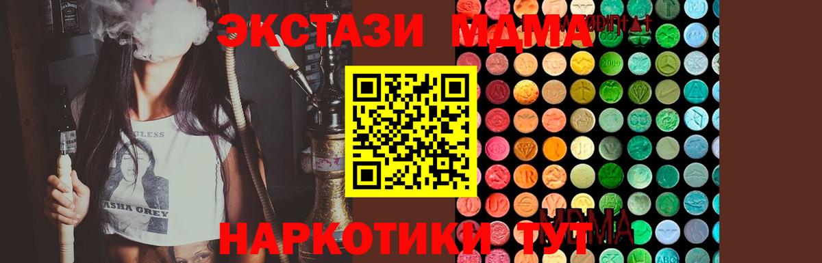 MDMA молли Сорочинск