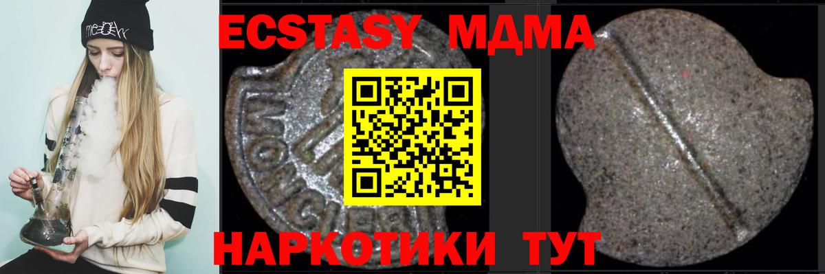 MDMA  MDMA молли  Вход с VPN  MDMA кристаллы  Сорочинск 