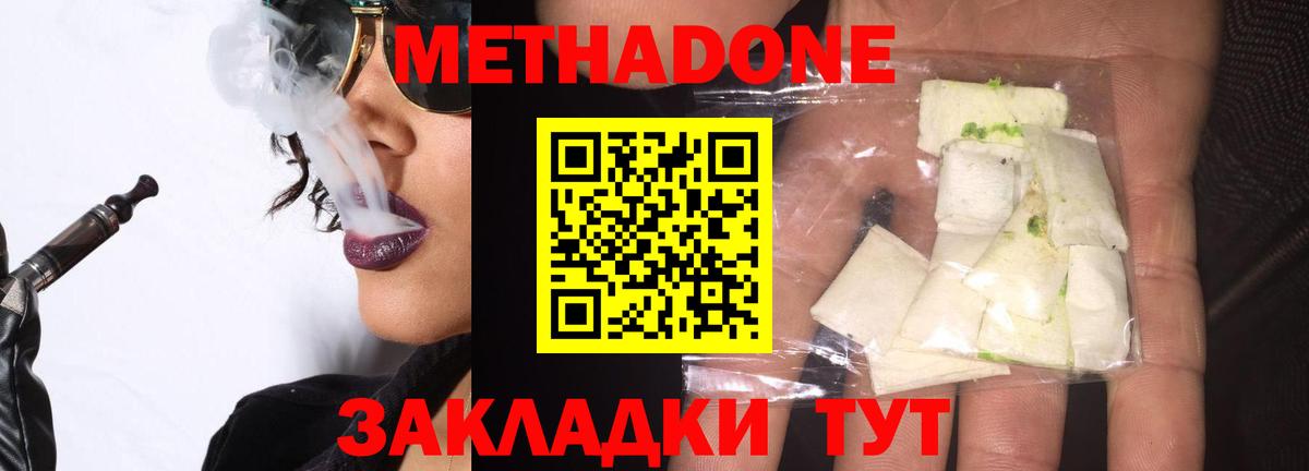 МЕТАДОН мёд  Вход с VPN  Сорочинск  OMG как войти  МЕТАДОН мёд 