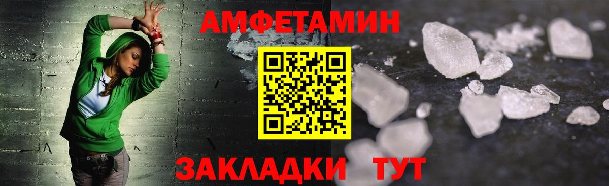 Первитин кристалл Сорочинск