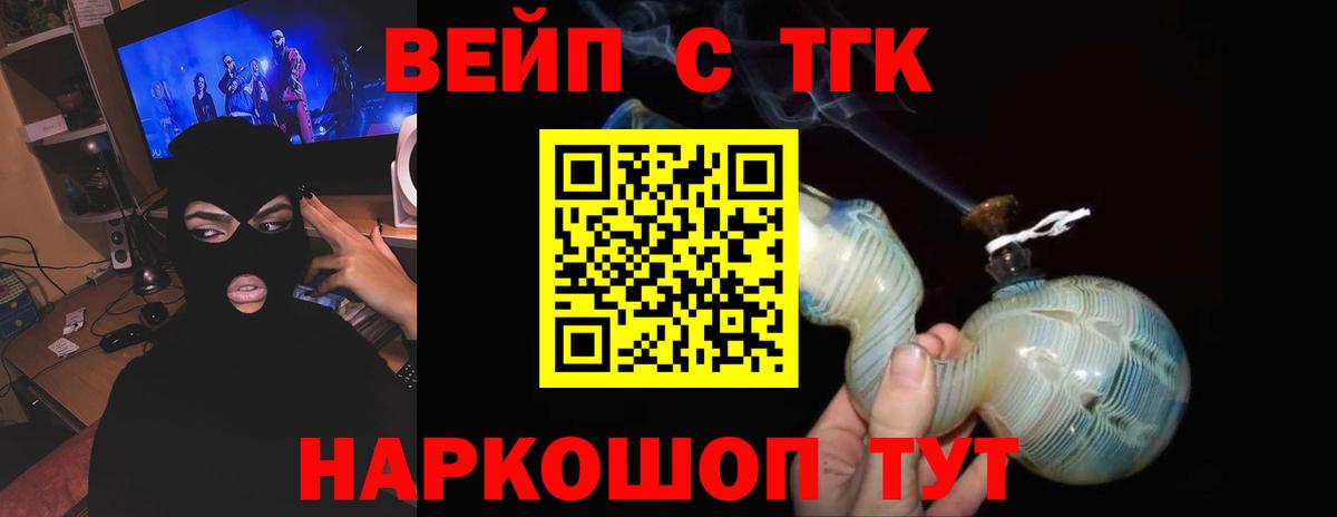 ТГК Wax  Вход с VPN  Сорочинск  закладка  гидра tor  ТГК THC oil 